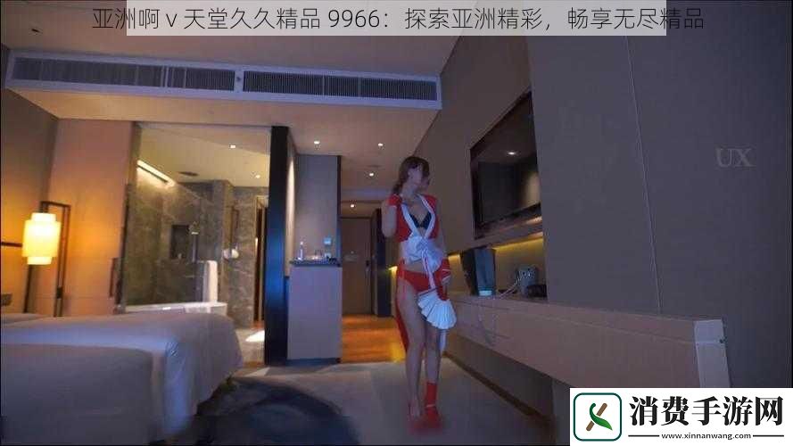 亚洲啊
