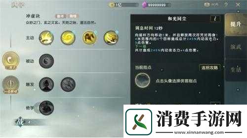 秦时明月世界道家心法技能全方位解读与专精技能详细说明