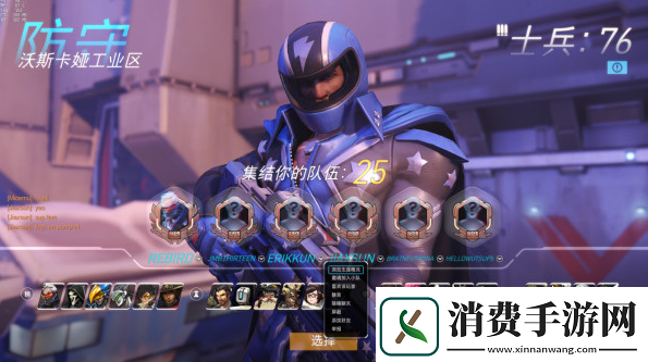 守望先锋进阶玩法