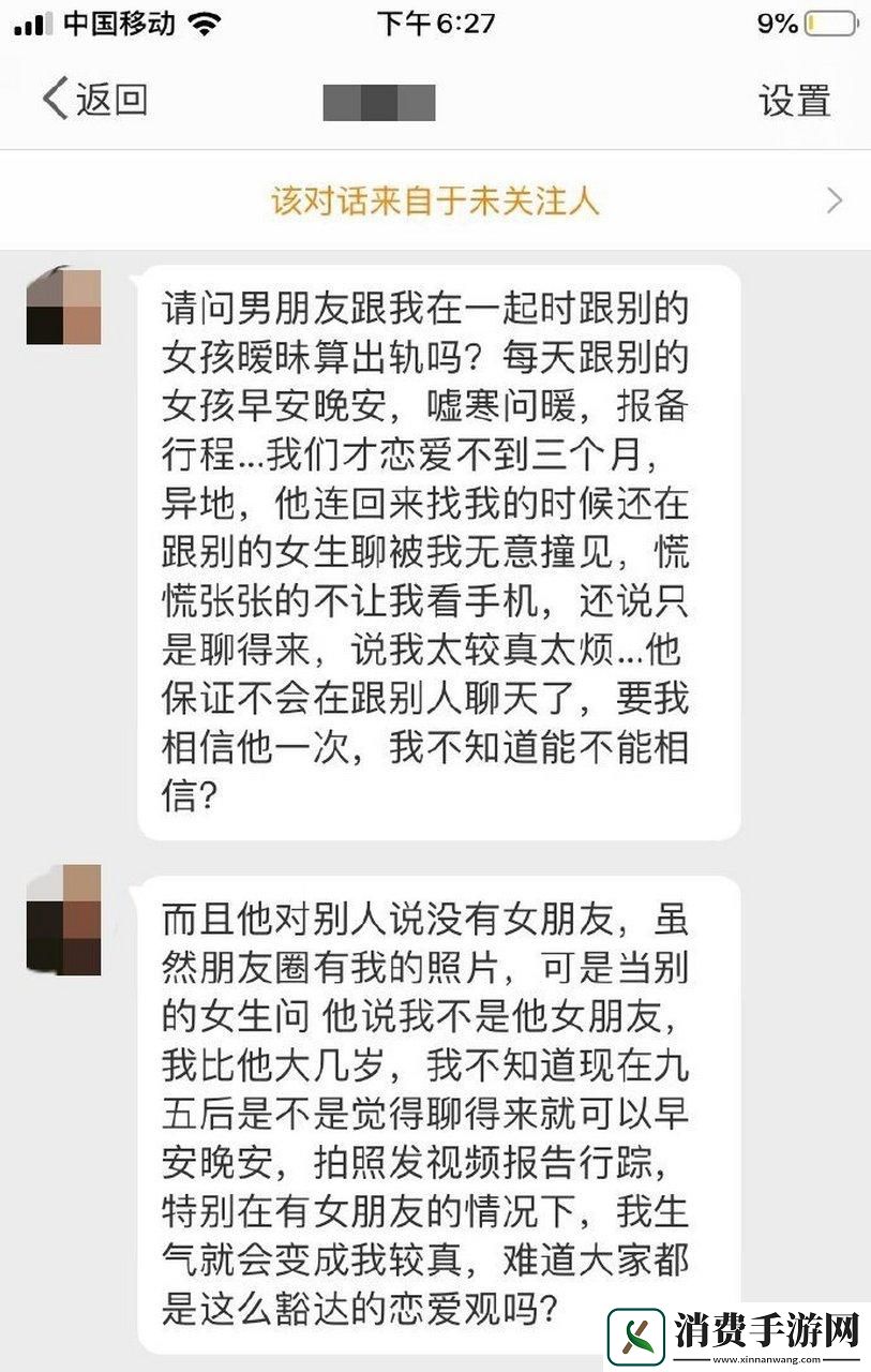 老公眼中