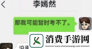 打工人模拟器怎么考驾照
