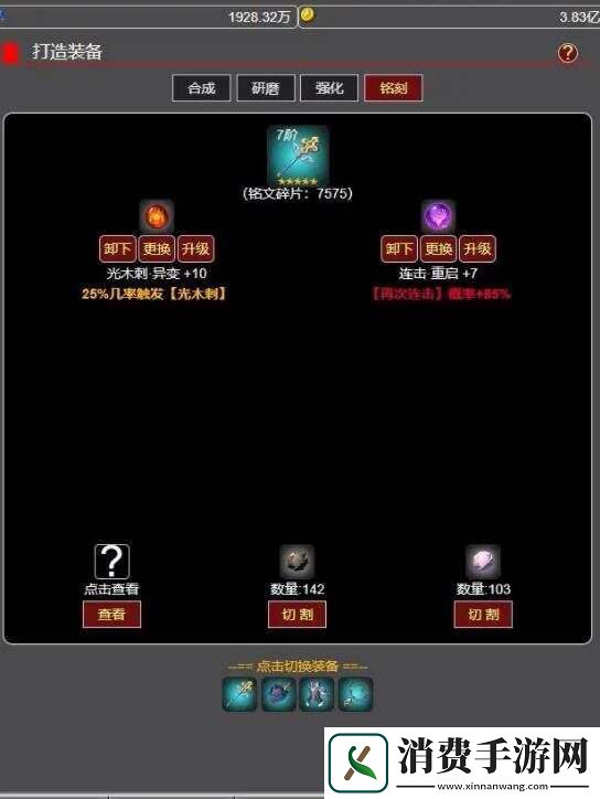从蛙开始的进化之路刻印怎么玩