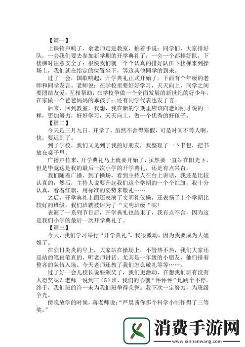 “教室门敞