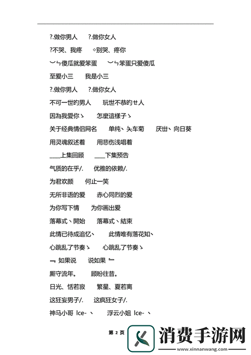 探秘