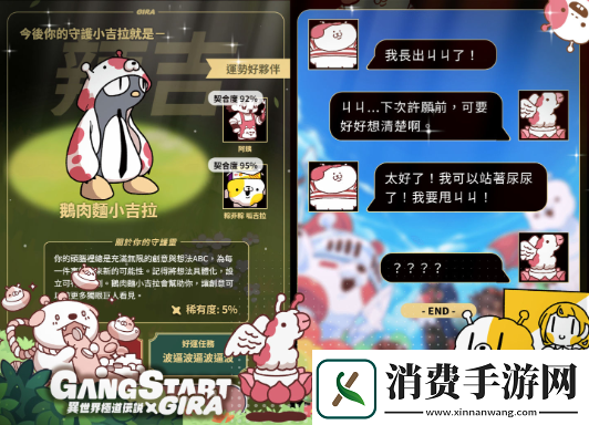 极道传说GIRA跨界联动联合多家品牌打造专属游戏角色~