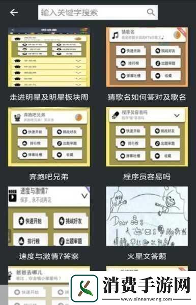 微信猜歌达人新版1700关全答案带你称霸歌海！