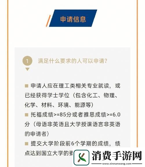 成信大“渣渣”申请NUS