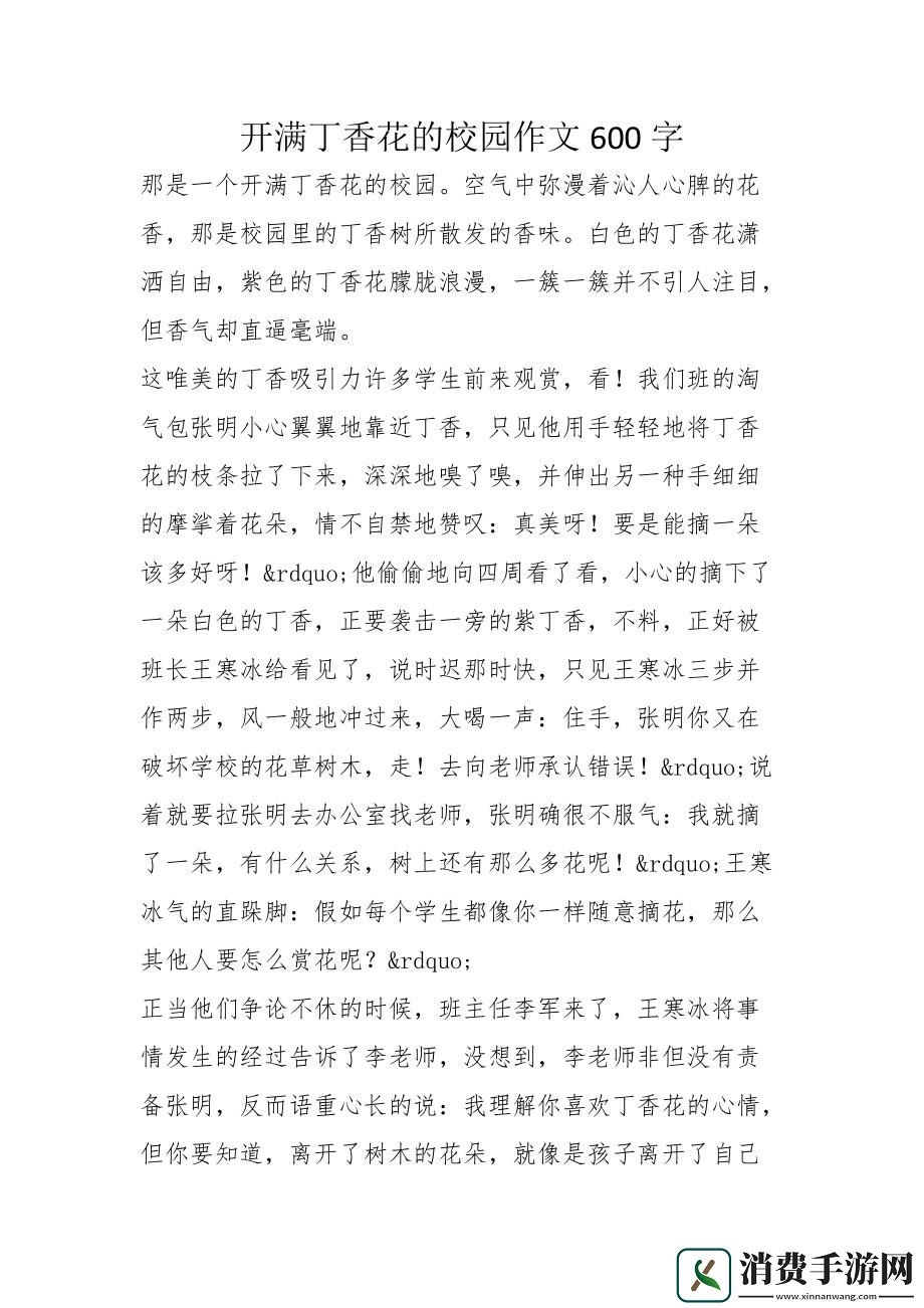“教室门敞