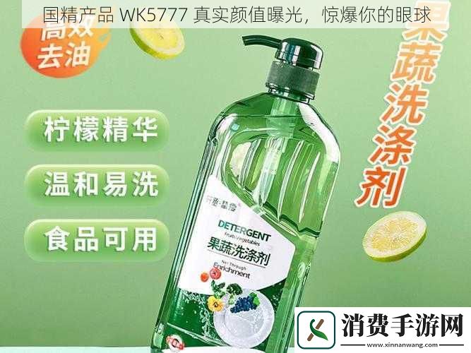 国精产品