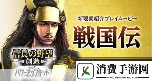 信长之野望