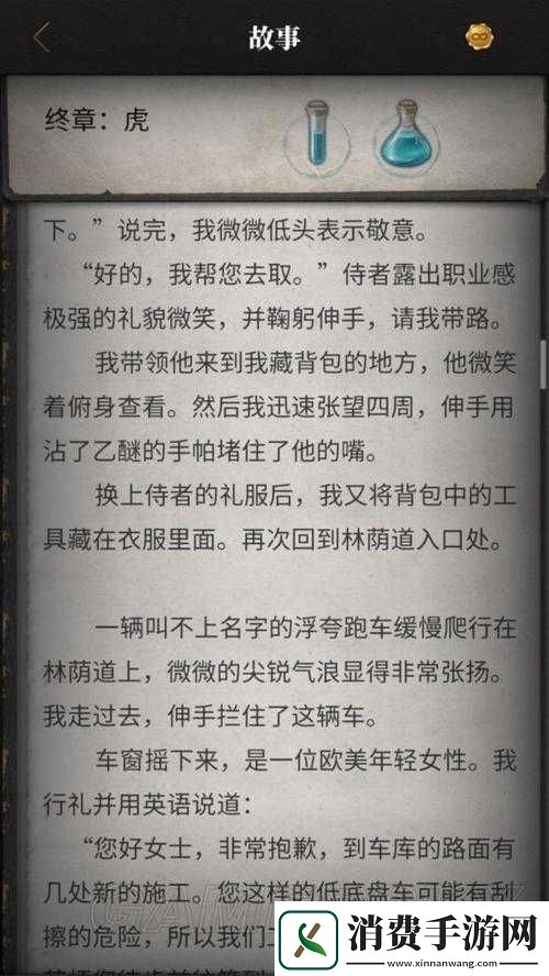 流言侦探曼谷暴雨虎结局解锁攻略