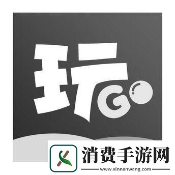 Go界探奇