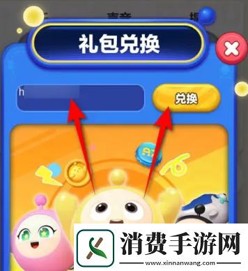 蛋仔滑滑礼包码有哪些