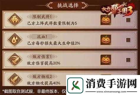 放开那三国