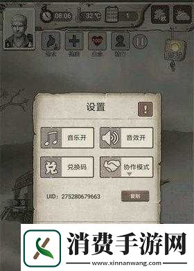 荒野日记兑换码怎么用