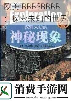欧美