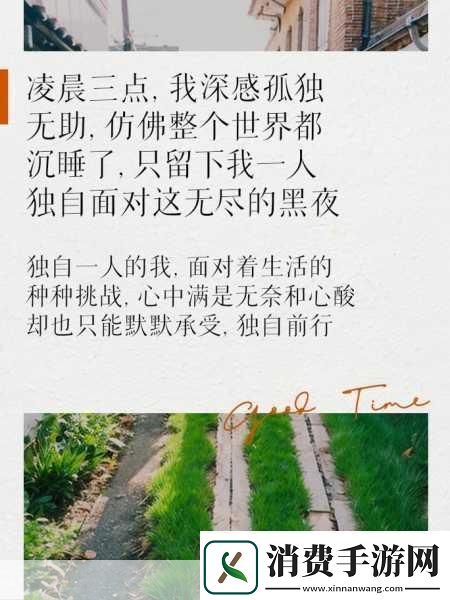凌晨三点播放的视频叫什么
