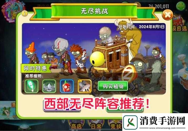 植物大战僵尸