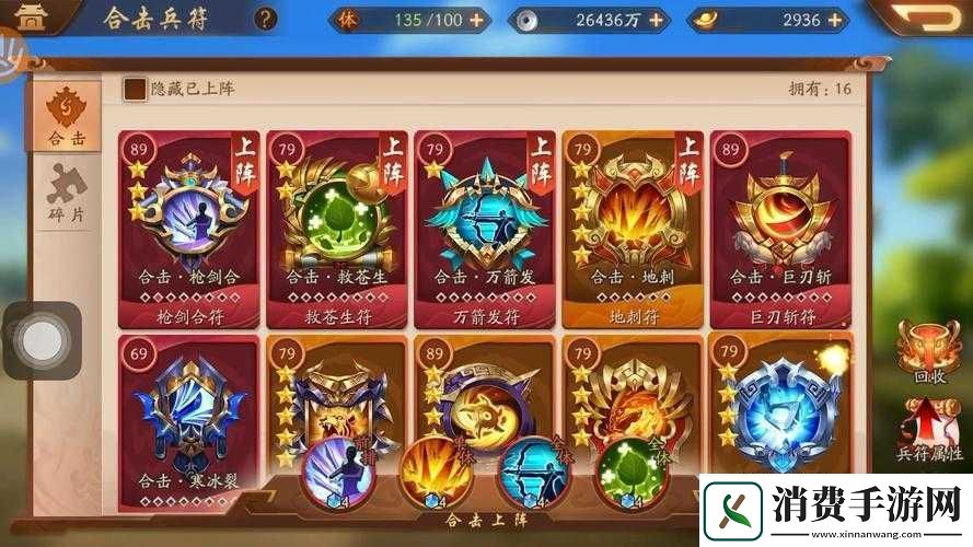 少年三国志