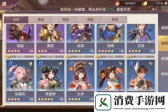 三国志幻想大陆中独具特色的最强女队阵容搭配解析