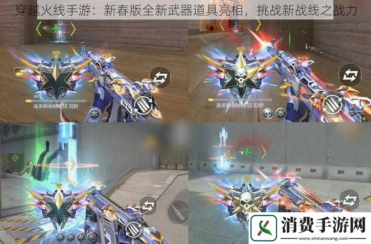 穿越火线手游