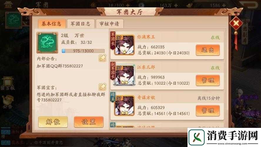 群雄金将阵容深度解读