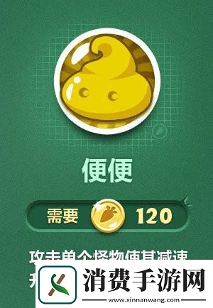 保卫萝卜