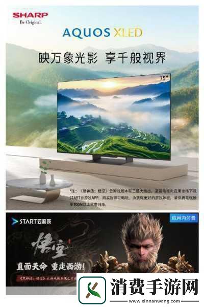 京东云助力黑神话云游戏特效拉满畅享100帧仅需4元/小时！