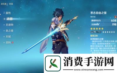 原神凯亚最适合的武器——解密凯亚的最佳武器选择原神中凯亚最好用的武器推荐指南