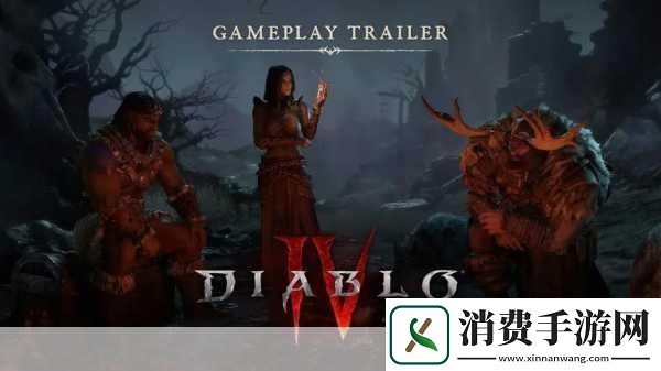 暗黑破坏神4