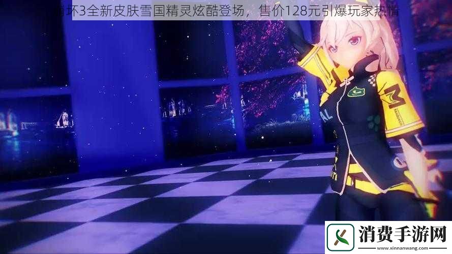 崩坏3全新皮肤雪国精灵炫酷登场