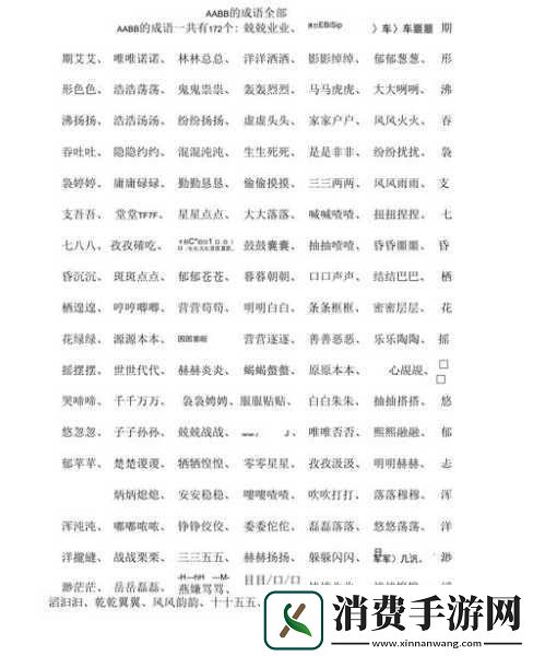 AABB与AAAA级的区别解析1.