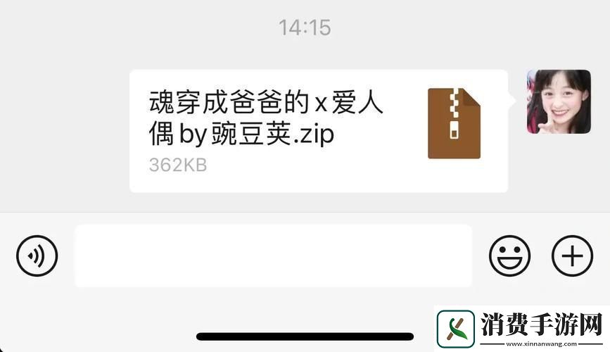 豌豆荚变身记