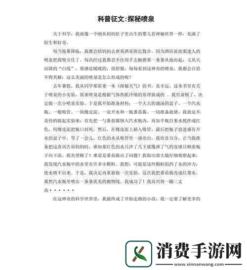 喷泉