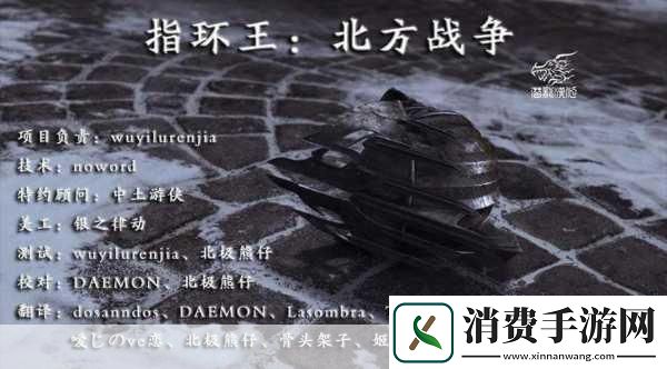 指环王北方战争制霸秘籍全解析