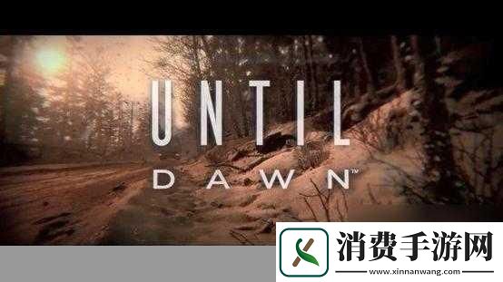 直到黎明