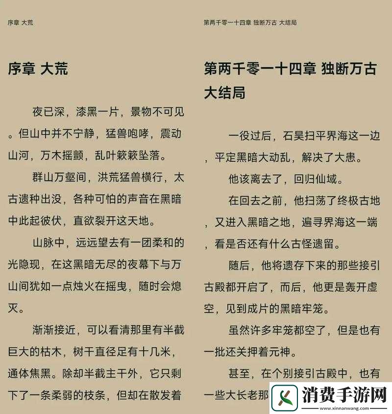 插花弄玉内容梗概
