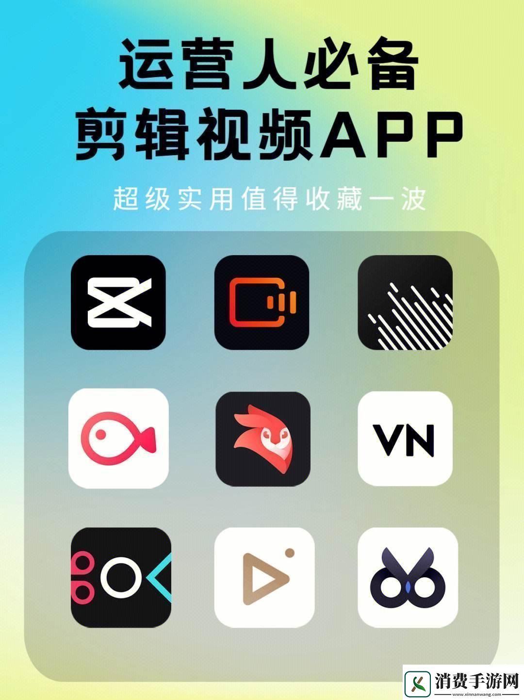 “剪辑狂潮笑谈间