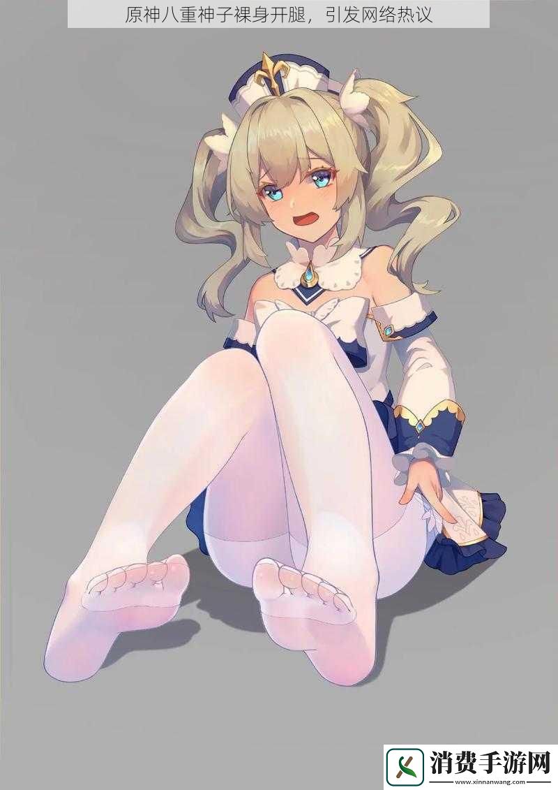 原神八重神子裸身开腿