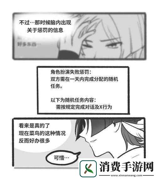 荧的惩罚游戏