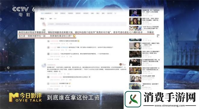 哈利·波特遇幻影画质与麻瓜翻译