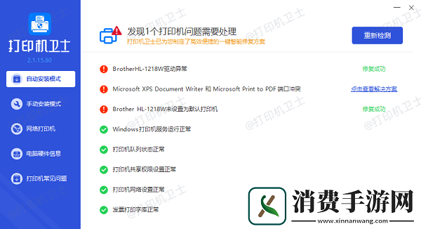 打印机就是不打印怎么办
