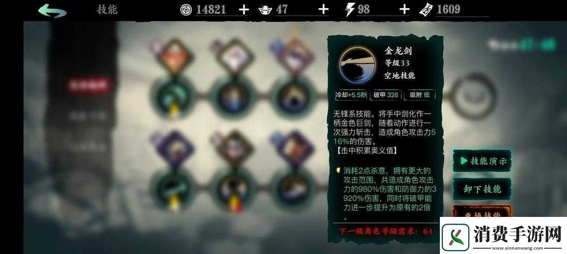 影之刃3男主连招技巧分享