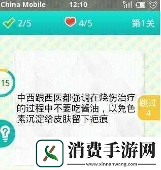 疯狂猜对错秘籍大公开