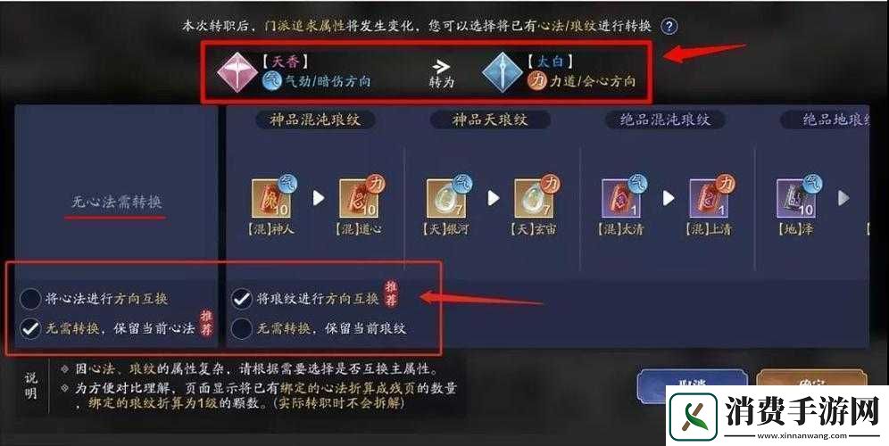 天涯明月刀手游职业转换全攻略