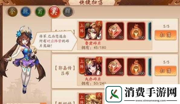少年三国志
