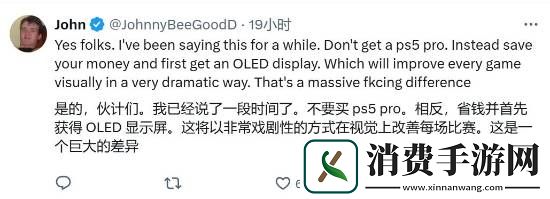 玩家热议OLED屏对画面提升巨大