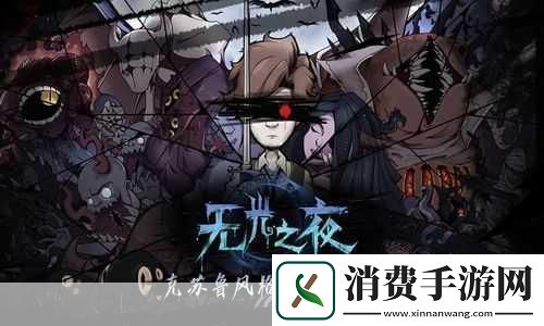 异形