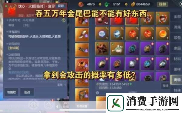 2024妄想山海5万年宠物排行
