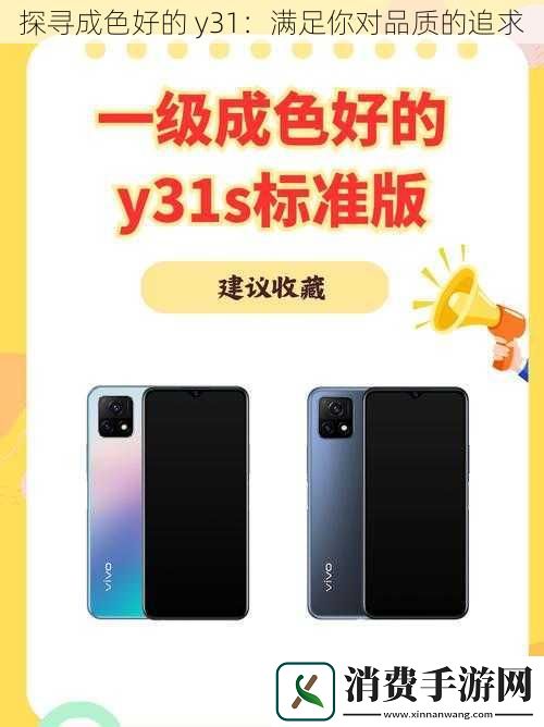 探寻成色好的